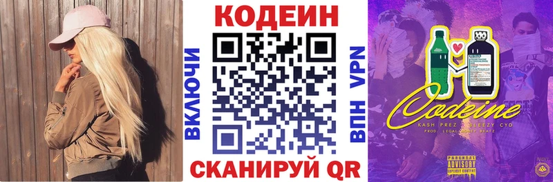 Кодеиновый сироп Lean Purple Drank магазин продажи OMG ONION Юхнов