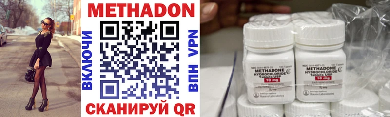 где продают наркотики  Юхнов  Метадон methadone 